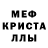 МЕТАМФЕТАМИН витя Alfa Magic
