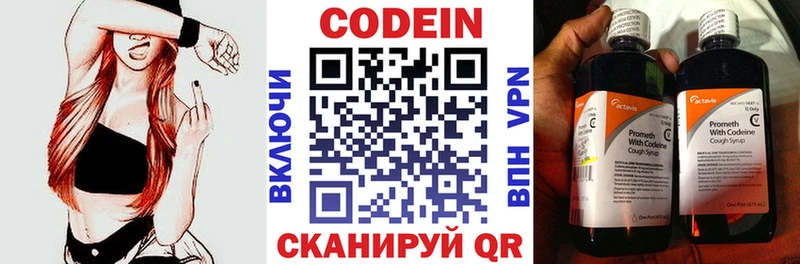 Codein Purple Drank  наркотики  мориарти как зайти  Анива 