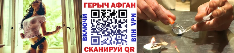 кракен вход  Анива  Героин афганец 