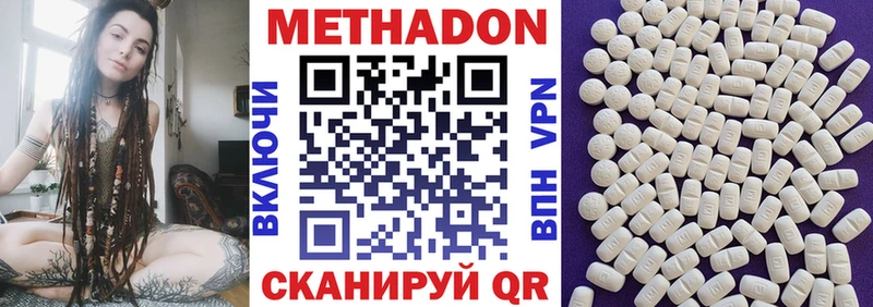 МЕТАДОН белоснежный Анива